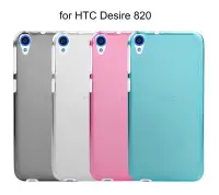 在飛比找Yahoo!奇摩拍賣優惠-＊PHONE寶＊ HTC Desire 820 軟質磨砂保護