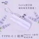 WEIBO CUTIE放口袋行動電源-PB-C02-TC香薰紫