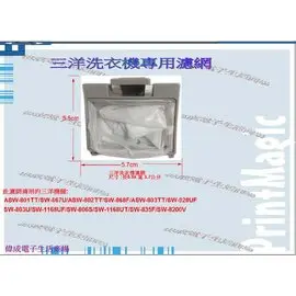 【偉成電子生活商場】三洋洗衣機濾網/適用機種:ASW-801TT/ASW-802TT/ASW-803TT/SW-803U