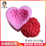 【現貨免運】愛心玫瑰花翻糖矽膠模具 巧克力模 軟陶手工皂布丁模 冰格模具 蛋糕模具 DIY烘焙模具 翻糖模 食品級