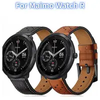 在飛比找Yahoo!奇摩拍賣優惠-Maimo Watch R 錶帶真皮錶帶--台北之家