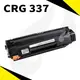 Canon CRG-337/CRG337 相容碳粉匣 適用MF-212W/MF-216N (8.8折)