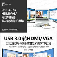 在飛比找露天拍賣優惠-j5create JUD380外置顯卡USB轉HDMI VG