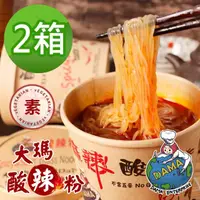 在飛比找momo購物網優惠-【大瑪南洋蔬食】低卡純素大瑪酸辣粉 二箱(6入/箱)