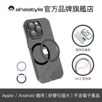 在飛比找蝦皮商城優惠-AHAStyle 引磁貼 適用 iPhone/Android