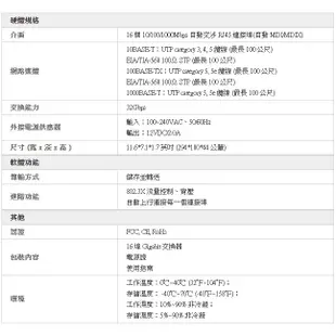 TP-LINK TL-SG1016D 16 埠 Gigabit 交換器 TL SG1016D 台灣公司貨 三年保固