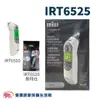 BRAUN 百靈耳溫槍 IRT-6520 IRT-6525 台灣公司貨 耳溫計 體溫計 測量體溫 IRT6520 IRT6525