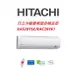 HITACHI日立 精品系列 RAS28YSK RAC28YK1冷暖變頻/一對一分離式/空調/冷氣 【雅光電器商城】