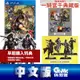 【卷後價$3440】【特典版】PS4《戰國無雙 5》中文版【預購】【GAME休閒館】