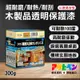 【日本Asahipen】超耐磨/耐刮/耐熱 木器透明保護漆 二液型 300g