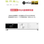 SMSL D400ES ES9039MPRO HIFI MQA音頻DAC解碼器