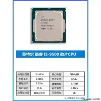 在飛比找露天拍賣優惠-/ I7-9700 9100 9400 9400F 9500