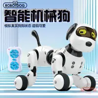 在飛比找樂天市場購物網優惠-玩具9007智能感應寵物機器狗兒童益智早教親子互動編程寵物狗