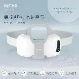 在飛比找遠傳friDay購物優惠-【KINYO】無線4D肩頸按摩帶 IAM-2701