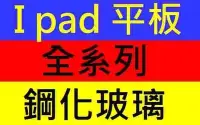 在飛比找Yahoo!奇摩拍賣優惠-【電鍍抗指紋】平板ipad i pad air 2 PRO 