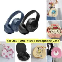 在飛比找蝦皮購物優惠-現貨 適用於 JBL TUNE 710BT 耳機耳墊收納包外