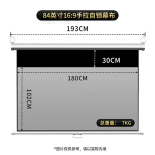 投影布幕 抗光布幕 投影布 竹者手拉式投影幕布家用客廳背景布無需電動手動升降100寸120寸壁掛自鎖高清投影儀屏幕布268『cyd24402』