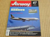 在飛比找Yahoo!奇摩拍賣優惠-【阿公書房】2FD2~Airway世界民航雜誌37~關西國際