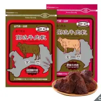 在飛比找蝦皮購物優惠-高坑牛肉乾 (原味+高梁酒辣味) 300公克 X 2包 好市