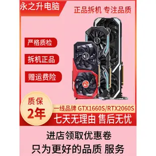【現貨熱賣 促銷】華碩/影馳GTX1660super RTX2060S 2070S 3060TI 3070二手遊戲顯卡