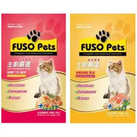 在飛比找蝦皮商城優惠-福壽 FUSO Pets 貓飼料 主廚嚴選 銀雪干貝/鮮鮭嫩