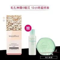 在飛比找蝦皮商城優惠-MAQuillAGE 心機彩妝 星魅平衡持粧控粧前乳 NEO