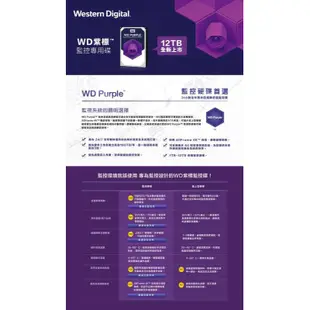 1T~4T 紫標 監視器 批發價 WD 原廠貨 3.5吋 監控專用硬碟 (三年保固) SATA DVR硬碟【監控女王】