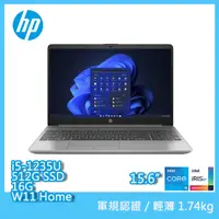 在飛比找PChome24h購物優惠-(商)HP 15.6吋商務筆電 (i5-1235U/16G/