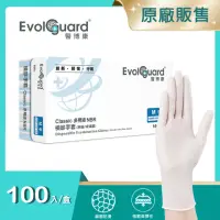 在飛比找momo購物網優惠-【Evolguard 醫博康】Classic多用途丁腈NBR