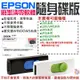 🍁台灣現貨🍁EPSON廢墨清零軟體隨身碟（可選L550/L565/L555/L455/L405/L395/L495）