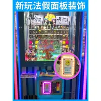 在飛比找蝦皮購物優惠-遊戲機彩票器投幣器假面板掃碼投幣口賭孔塑膠板可訂製LOGO工