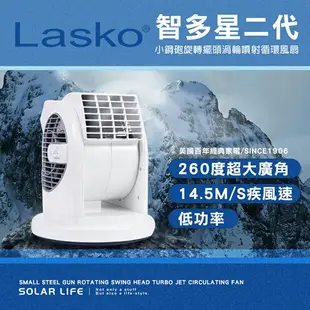 Lasko 智多星二代 小鋼砲旋轉擺頭渦輪噴射循環風扇 渦流循環扇 空氣對流扇 空調涼風扇 節能風扇 露營風扇