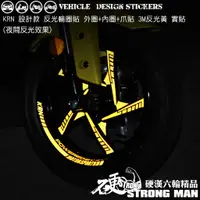 在飛比找蝦皮商城優惠-【硬漢六輪精品】 SYM JETSL JETSR KRN F