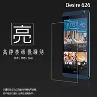 在飛比找蝦皮購物優惠-亮面 霧面 螢幕保護貼 HTC Desire 626 626