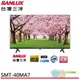 SANLUX 台灣三洋 40吋液晶顯示器 電視 SMT-40MA7 無視訊盒
