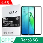 IN7 OPPO RENO8 5G (6.4吋) 高清 高透光2.5D滿版9H鋼化玻璃保護貼-黑色