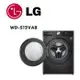 【LG 樂金】 WD-S13VAB 13公斤蒸氣洗脫烘滾筒洗衣機 尊爵黑(含基本安裝)