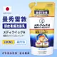 曼秀雷敦Medi Quick H 頭皮搔癢對策 洗髮乳 補充包280ml 1入 -日本境內版