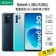 【展利數位電訊】OPPO Reno6 Z (8+128G) 6.43吋大螢幕 5G智慧型手機 台灣公司貨