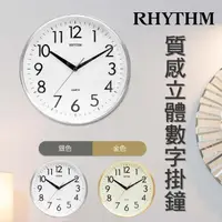 在飛比找momo購物網優惠-【RHYTHM 麗聲】簡約金屬質感邊框掛鐘(優雅銀)