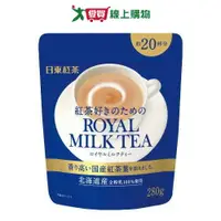 在飛比找樂天市場購物網優惠-日東皇家奶茶補充包(280G)【愛買】