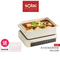 在飛比找蝦皮商城優惠-【sOlac】多功能陶瓷電烤盤 SMG-020W【贈章魚燒烤