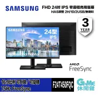 在飛比找有閑購物優惠-【GAME休閒館】SAMSUNG 三星 F24T450FQC