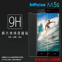 在飛比找樂天市場購物網優惠-超高規格強化技術 鴻海 InFocus M5s IF9002