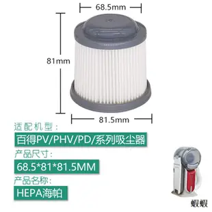 熱賣配百得吸塵器配件PV1210/PV1020L/PD1420L過濾芯HEPA過濾網