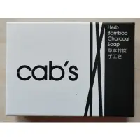 在飛比找蝦皮購物優惠-Cab's卡碧絲竹炭手工皂