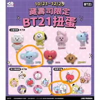 在飛比找蝦皮購物優惠-藏壽司 BT21 宇宙明星 bts立體吊飾 軟膠吊飾 RJ 