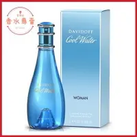 在飛比找樂天市場購物網優惠-Davidoff 大衛杜夫 Cool Water 冷泉女性淡