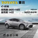 【奈米小蜂】TOYOTA豐田 C-HR/CHR 2017-NOW雨刷 CHR後雨刷 矽膠雨刷 C-HR雨刷 軟骨雨刷