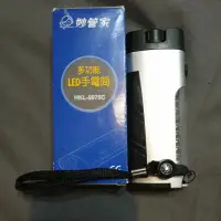 在飛比找蝦皮購物優惠-全新現貨 妙管家多功能手電筒 LED手電筒 指南針 露營燈 